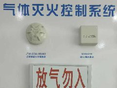 佰力七氟丙烷火探裝置 佰力七氟丙烷火探裝置